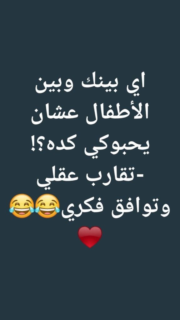 حالات واتس مضحكه 1