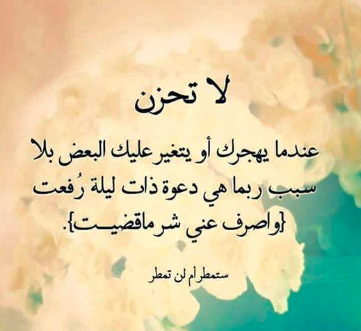 حالات واتس اب عن الدنيا 1