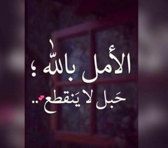 حالات واتس عن الحياة والامل 1