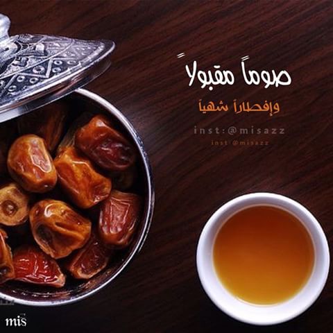 الرد على تقبل الله صيامك