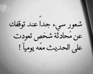 خواطر عن الزعل