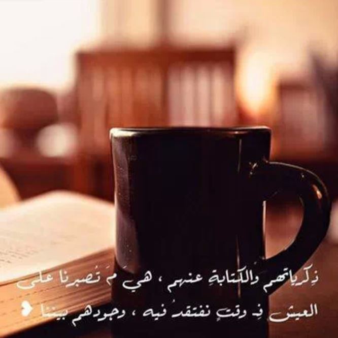 خواطر عن الذكريات المؤلمة