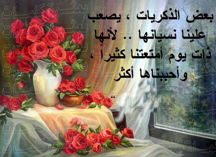 خواطر عن الذكريات فيس