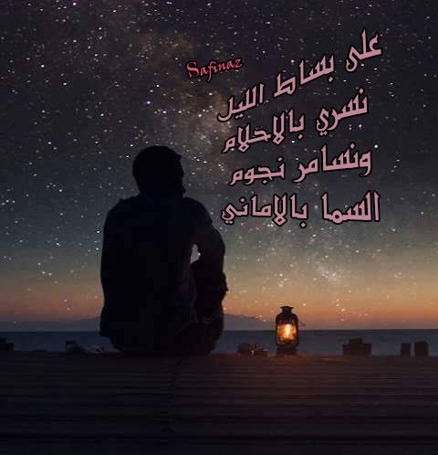 خواطر عن الليل وسكونه