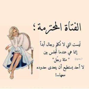 خواطر عن الفتاة