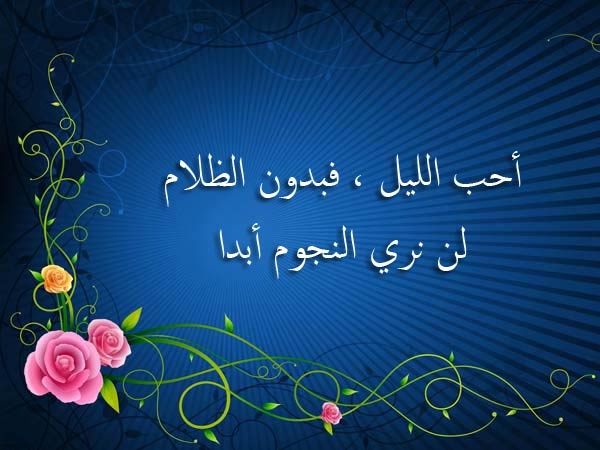 خواطر عن الليل تويتر