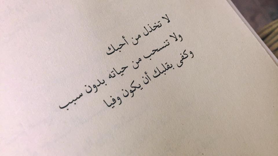 خواطر عن الجرح والالم من الحبيب