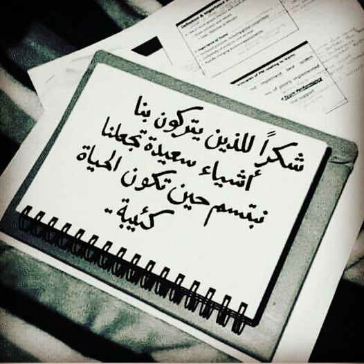 كلمات شكر لصديقتي لوجودك في حياتي