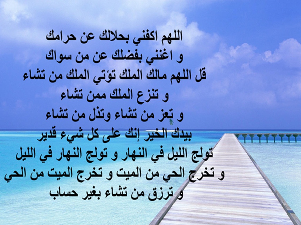 كلمات شكر لله