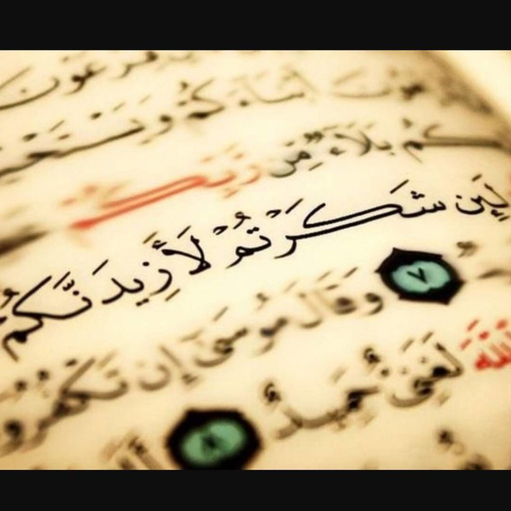 كلمات شكر لله معبرة