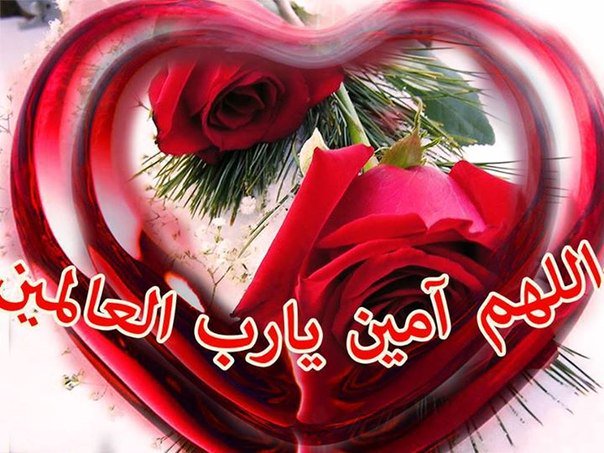 عبارات رد على الدعاء الجميل