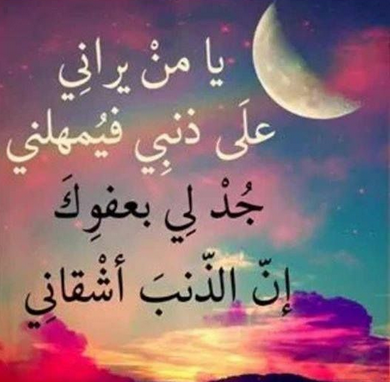 خواطر عن الذنوب