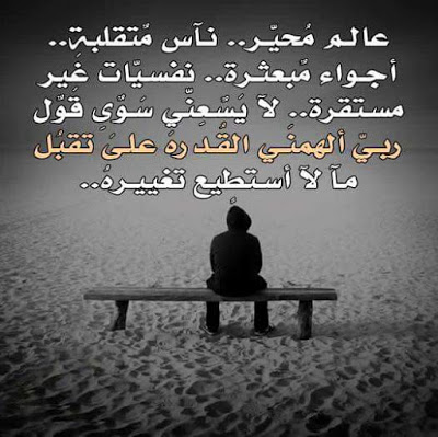 خواطر عن التعب النفسي