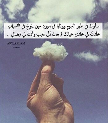 خواطر عن الغيوم تويتر