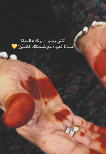 خواطر عن الجدة الحية