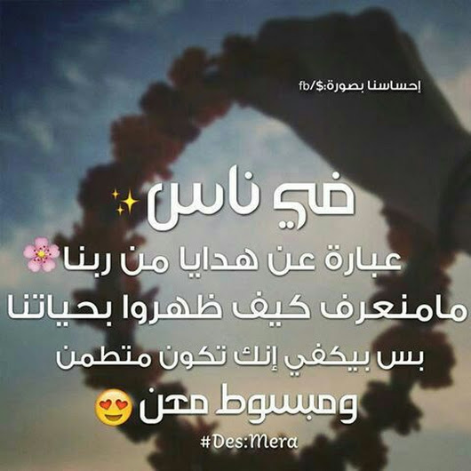 عبارات رد عن حسن الضيافة