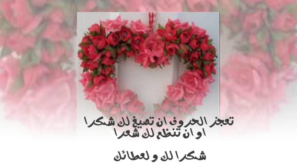 رسائل رد على حسن الضيافة