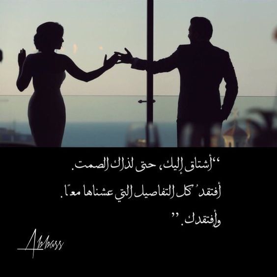 خواطر عن البعد والاشتياق