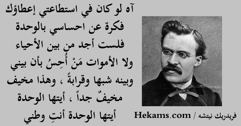 خواطر واقتباسات عن الابتعاد عن الناس