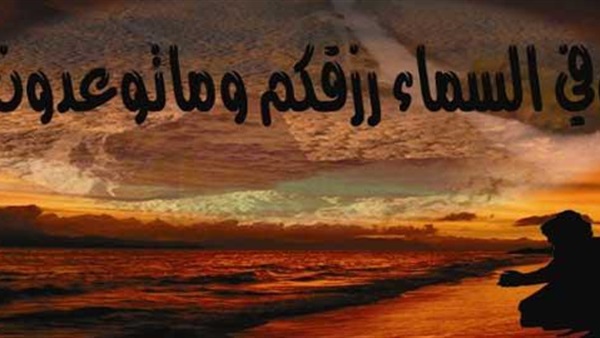 خواطر عن الرزق بالصور ٤