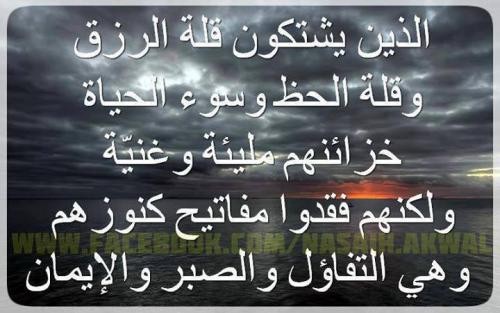 خواطر شعرية عن الرزق
