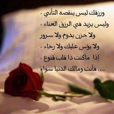 خواطر عن الرزق بالصور ٣