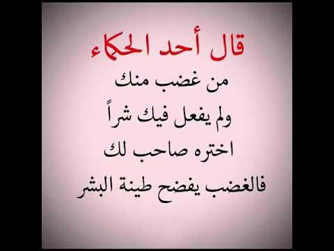 خواطر و مقولات عن الغضب
