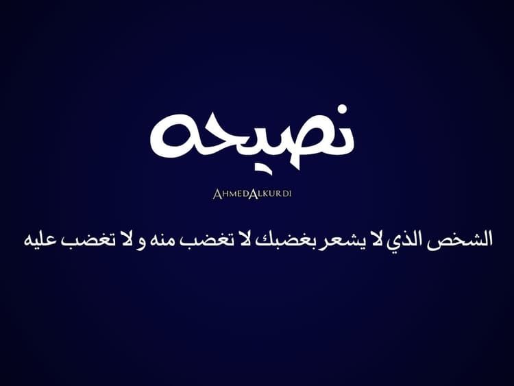 خواطر عن الغضب
