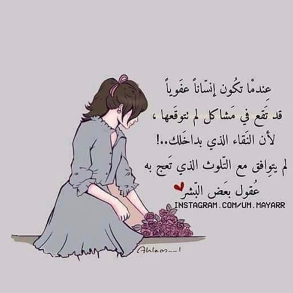 خواطر راقية عن الحياة والناس