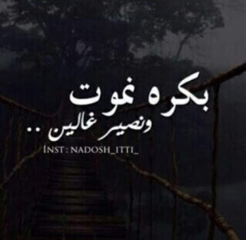 حالات واتس عن تمني الموت 2
