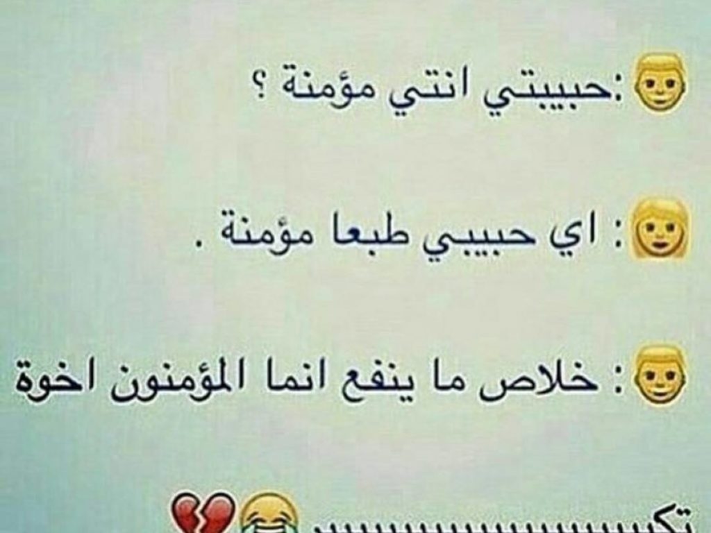 حالات واتس اب مضحكة 2