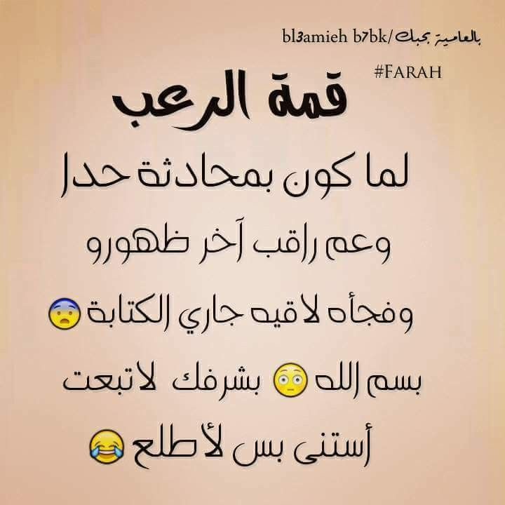 حالات واتس مضحكه جديدة 2