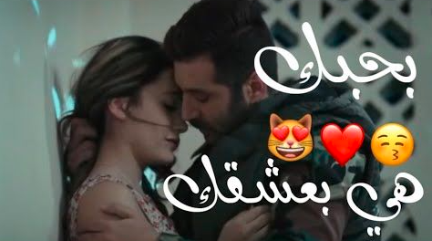 حالات واتس اب حب وعشق 2
