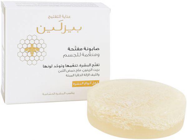 مين جربت صابونة بيزلين للتفتيح 
