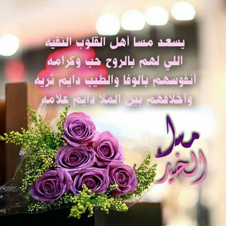 حالات مسائية دينية 3