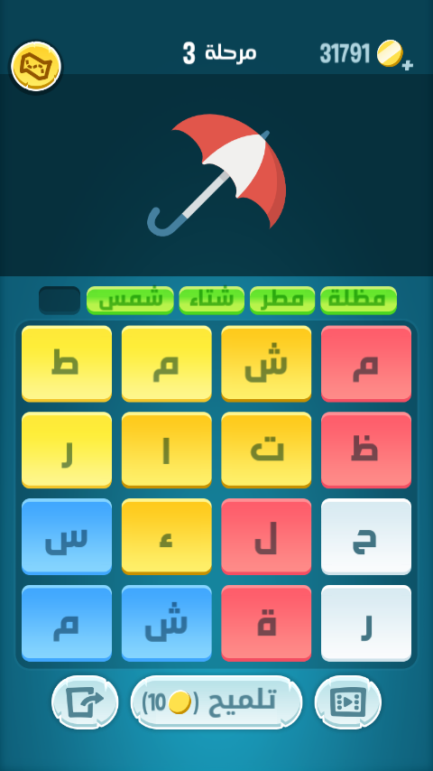 حلول لعبة كلمات كراش 2