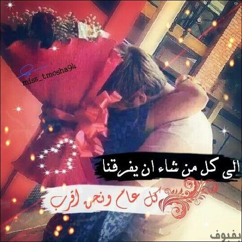 بوستات عيد ميلاد حبيبي 2