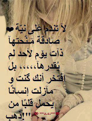 بوستات عن الندم في الحب 2
