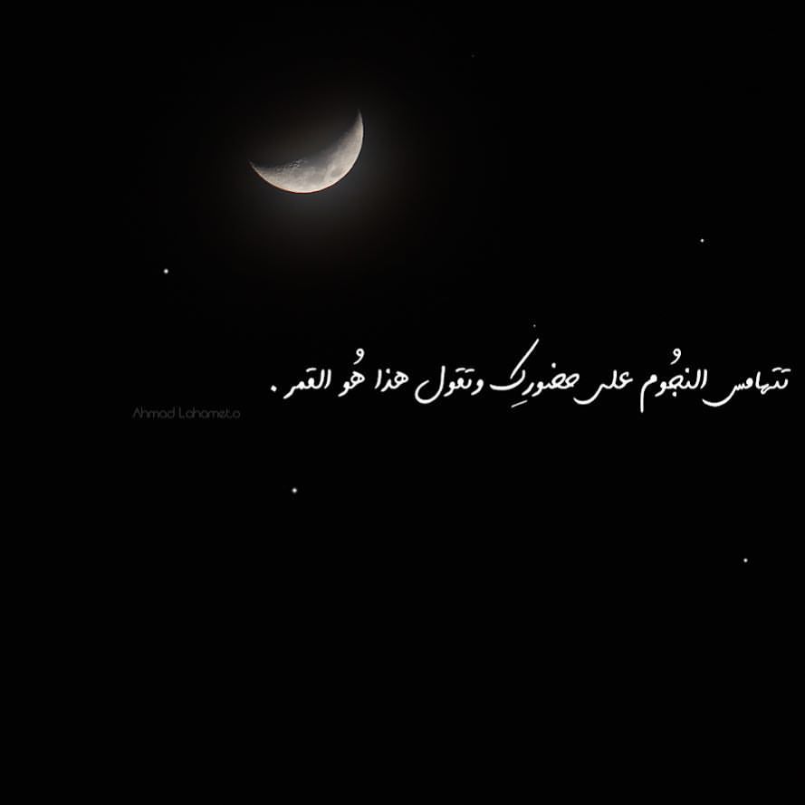 حالات عن النجوم 3