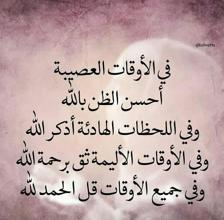 كلام في حب الله بالصور 2