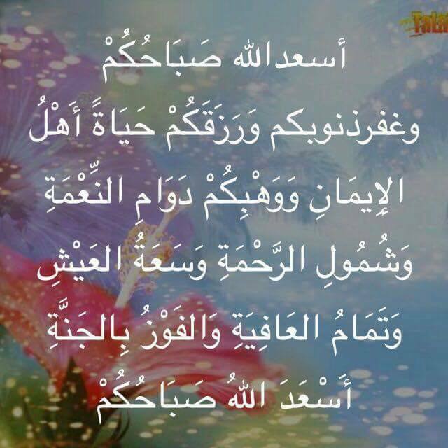 أذكار الصباح والمساء مكتوبة