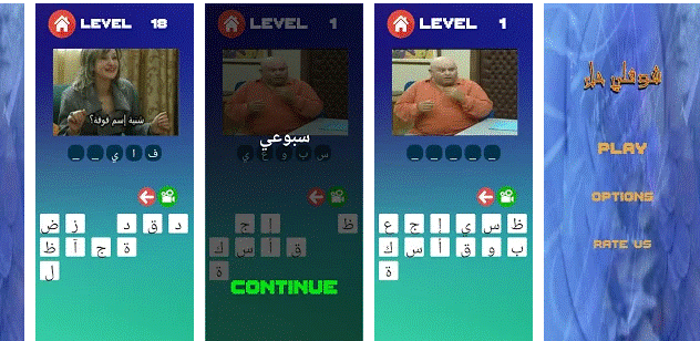 تحميل لعبة شوفلي حل