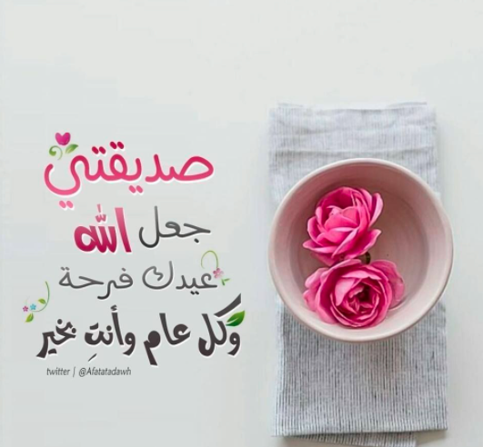 كارت عيد ميلاد صديقتي 3