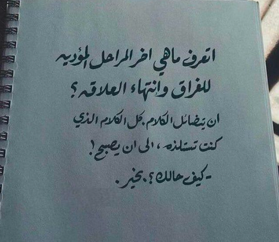 بوست عن النهاية 2