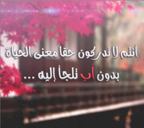 توبيكات عن الوالدين 2