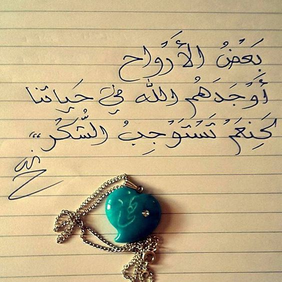 رسالة شكر في جملة