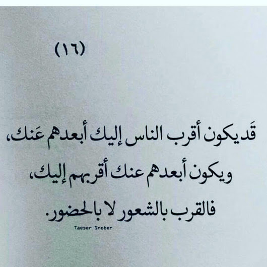 خواطر و أقوال عن السند