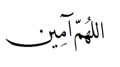 أجمل كلمات رد على دعاء جميل