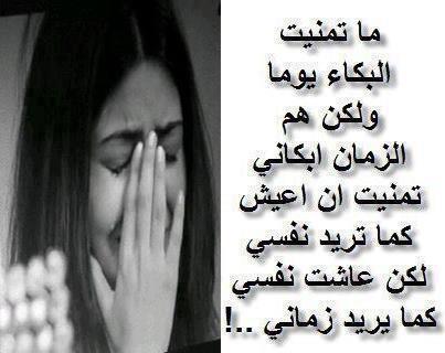 خواطر عن الدموع الصادقة