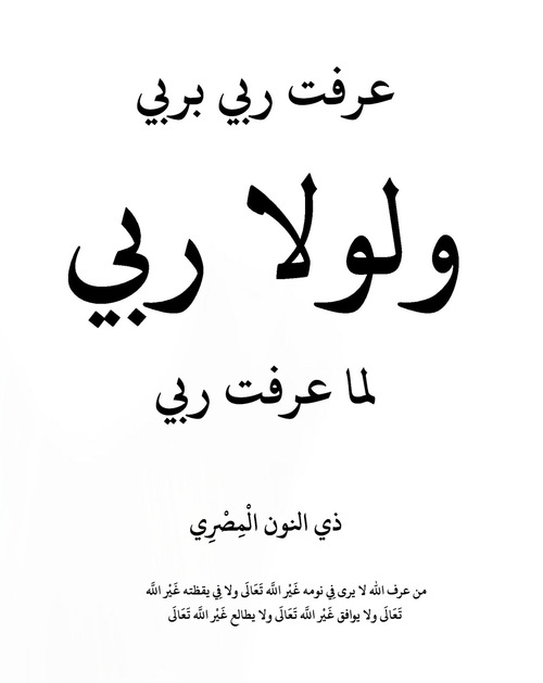 خواطر روعه عن حب الله
